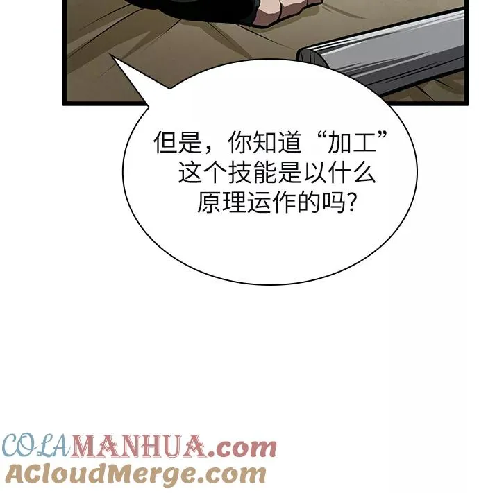 第16话 第69页