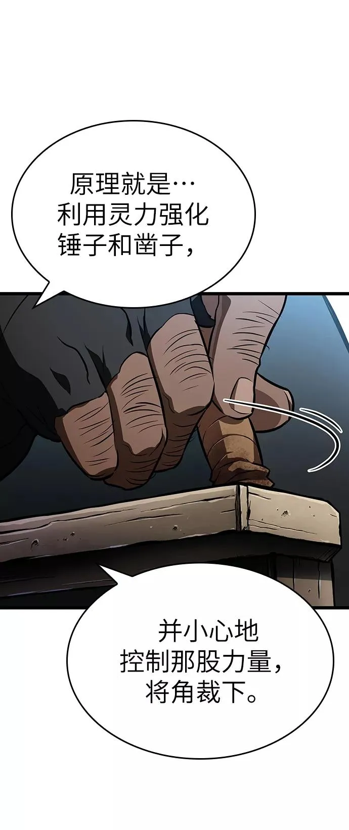 第16话 第74页