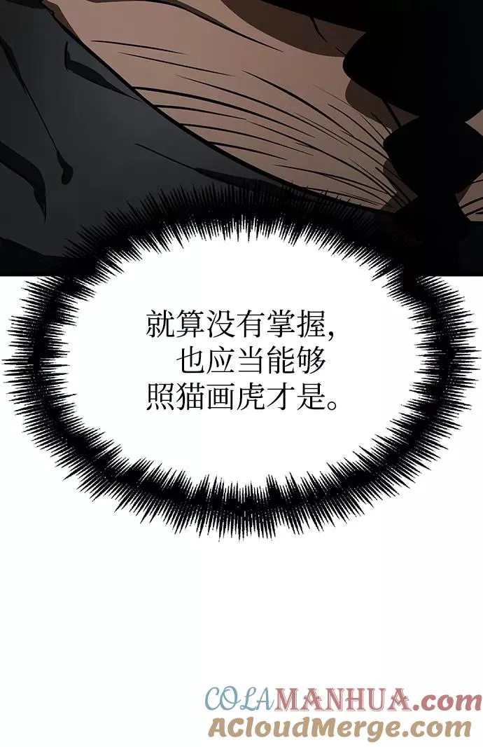 第16话 第77页
