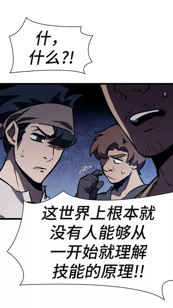 第16话 第79页