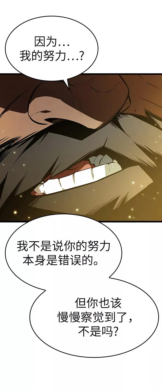 第16话 第86页
