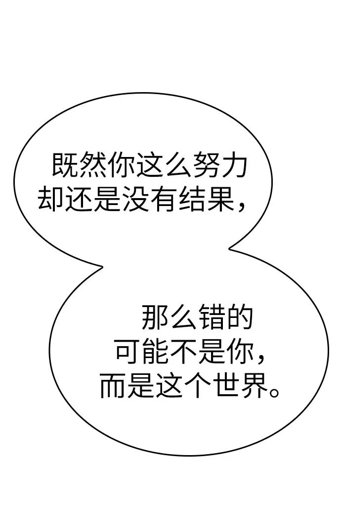 第16话 第87页