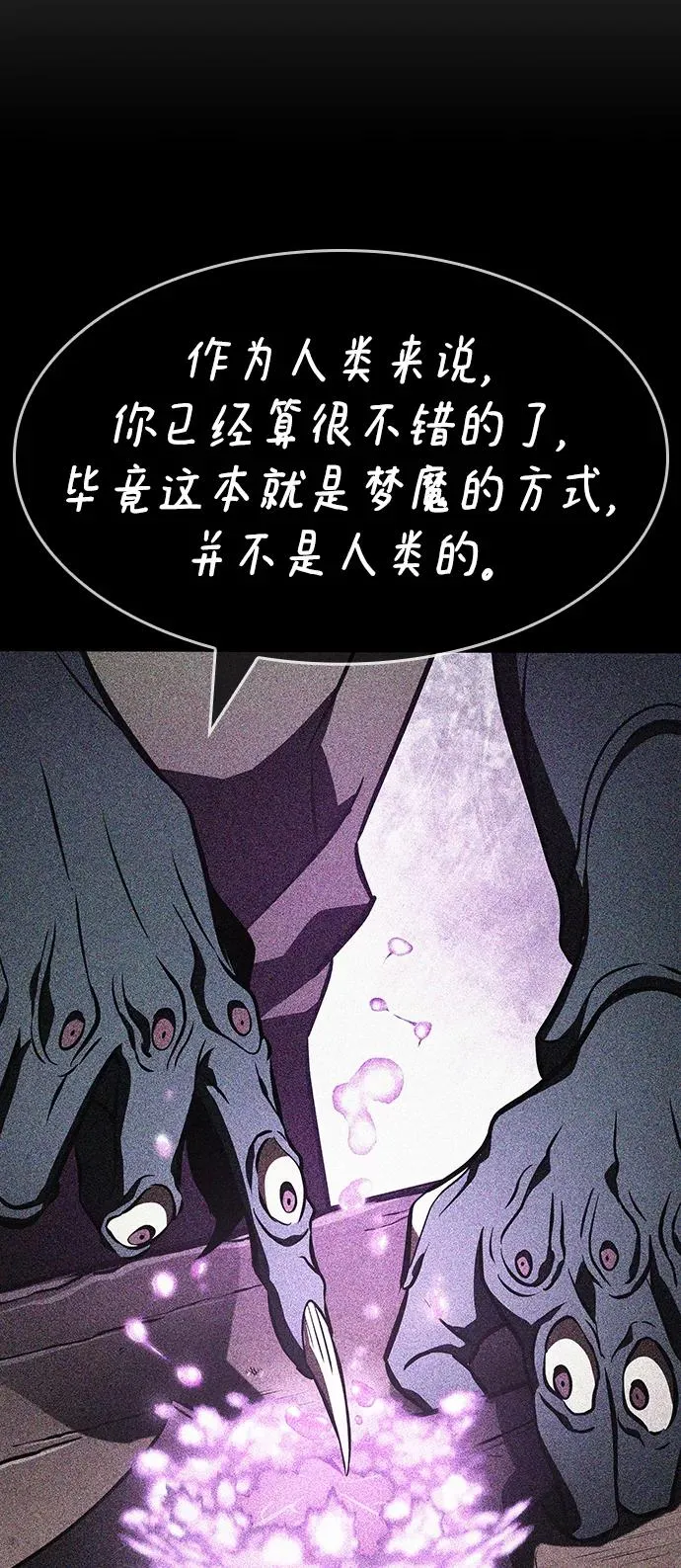 第16话 第90页