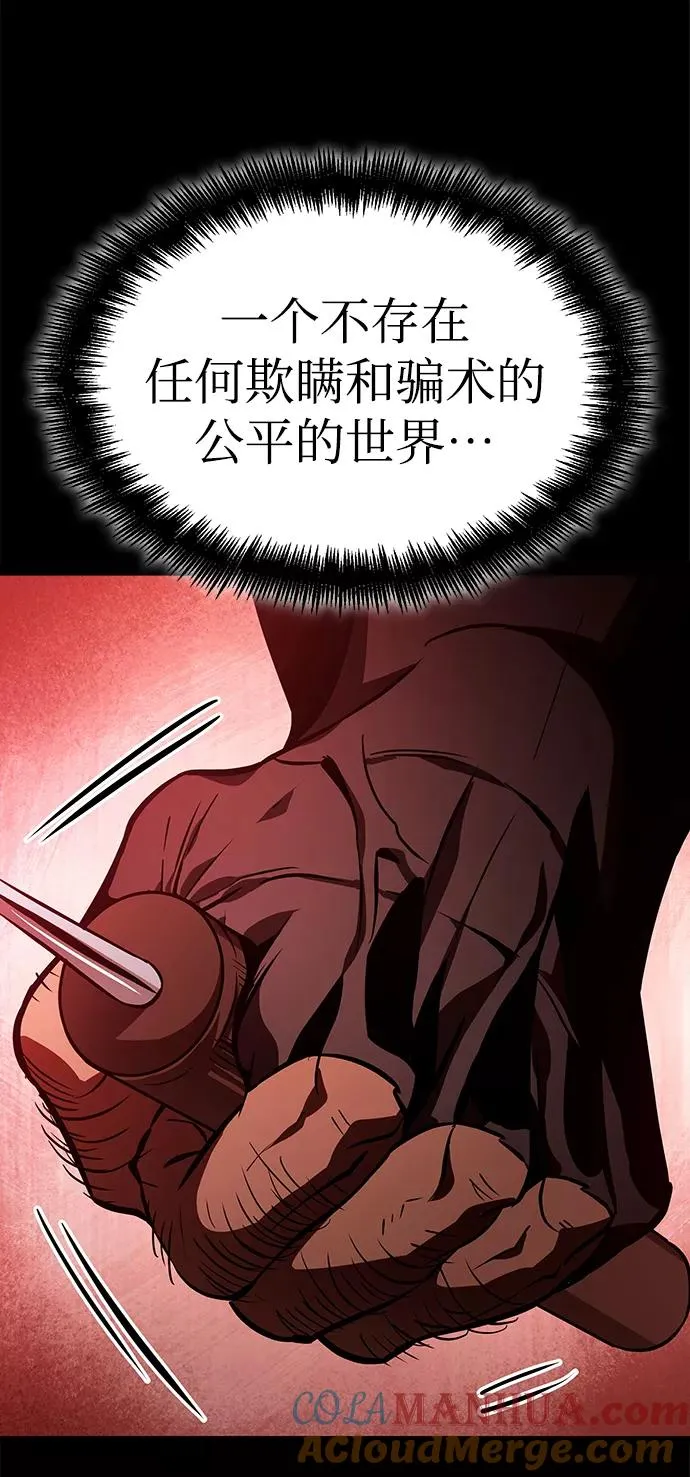 第16话 第105页