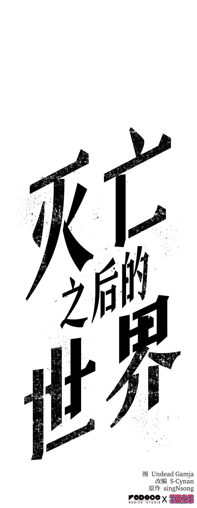 第16话 第134页