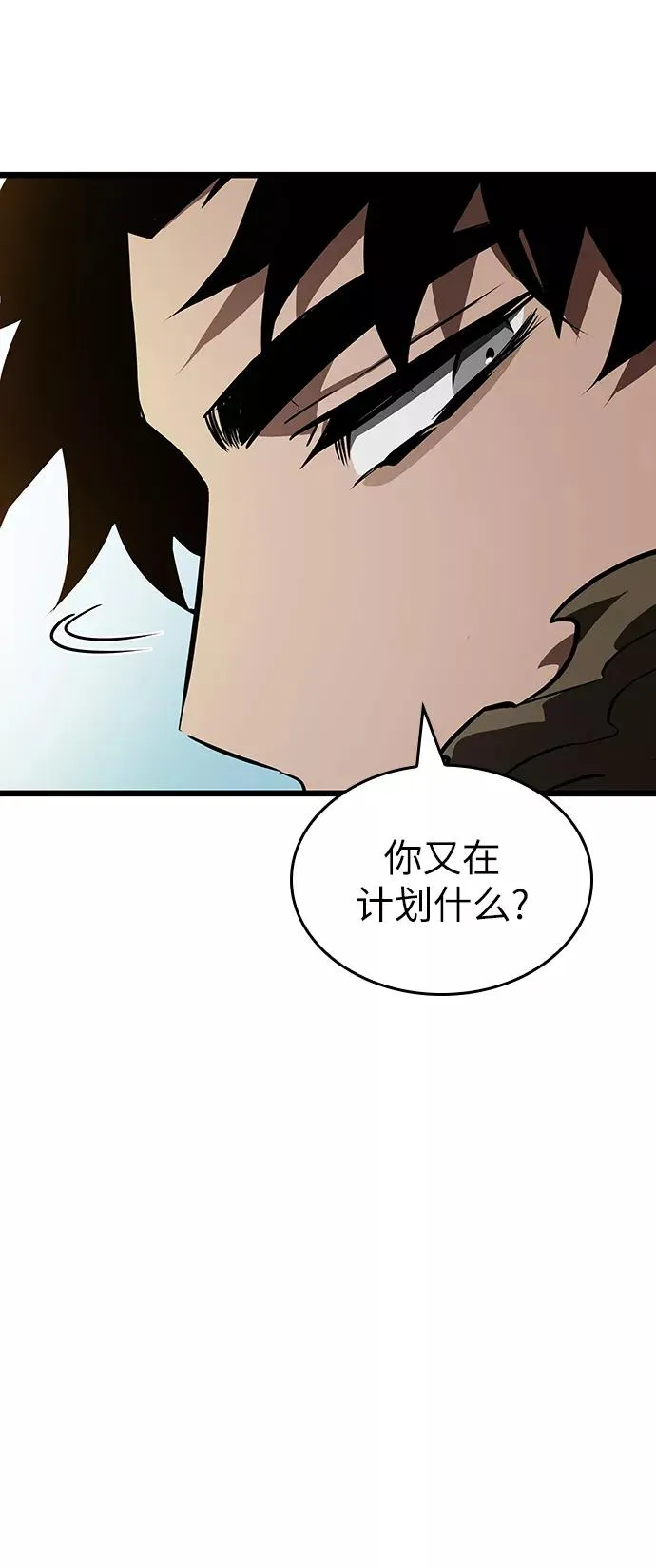 第17话 第3页