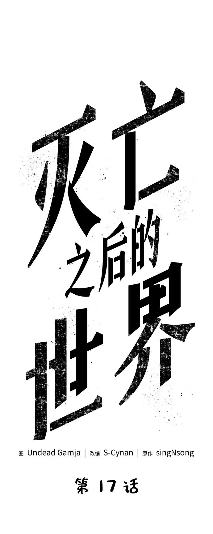 第17话 第7页