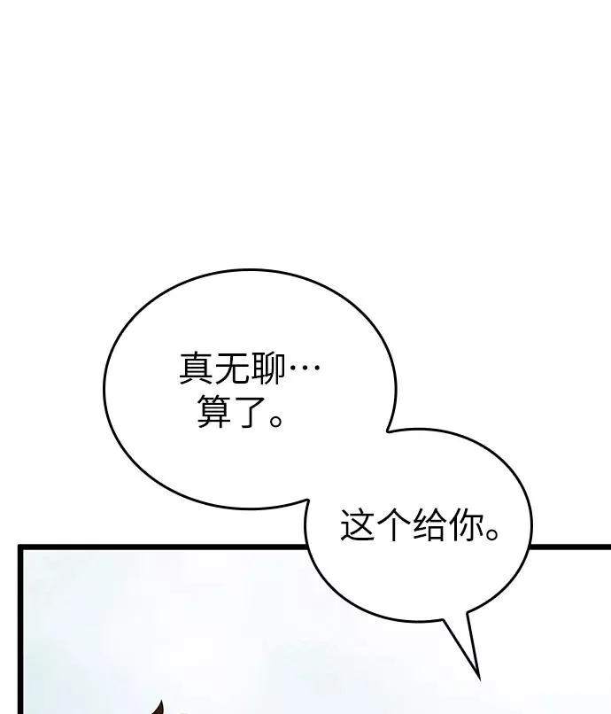 第17话 第12页