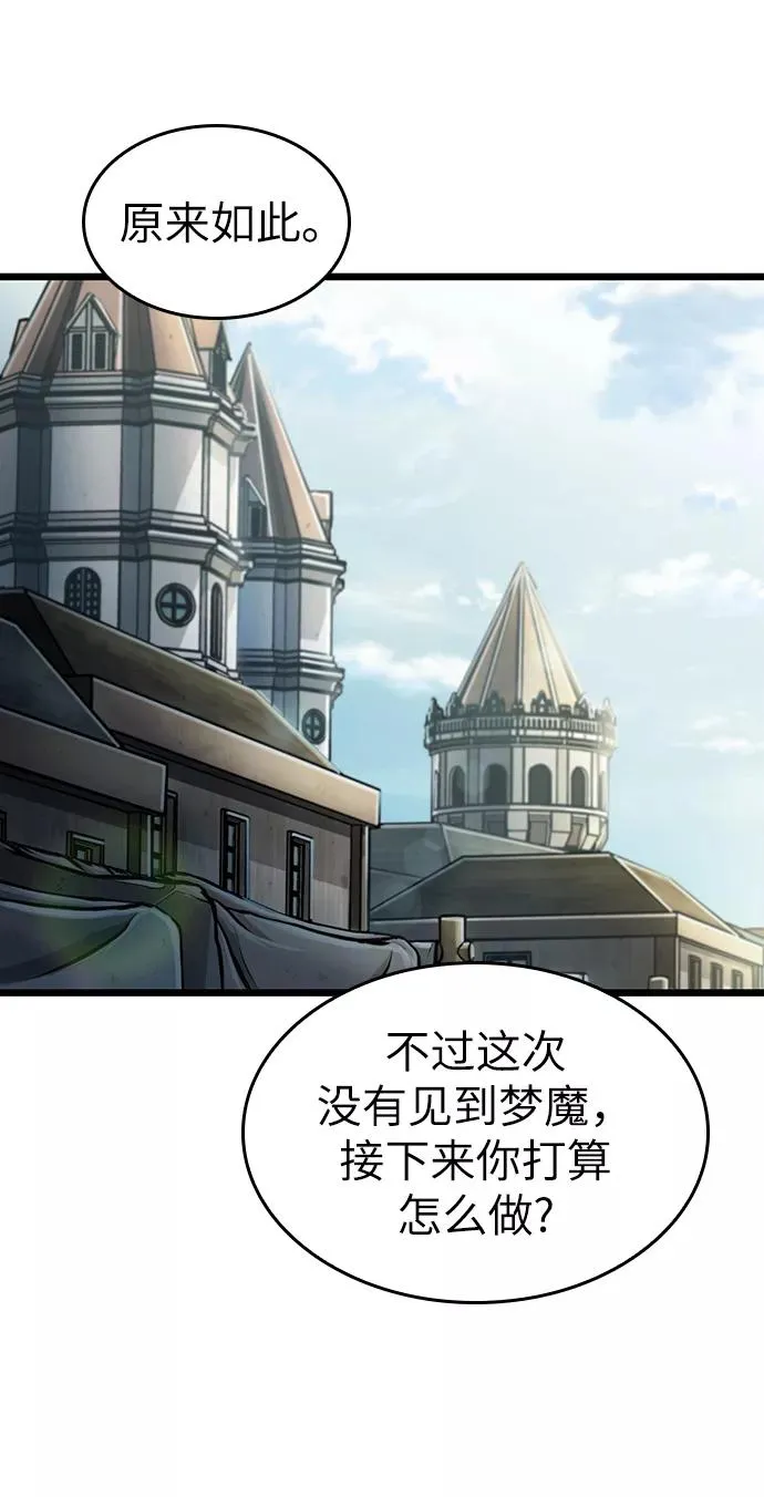 第17话 第14页