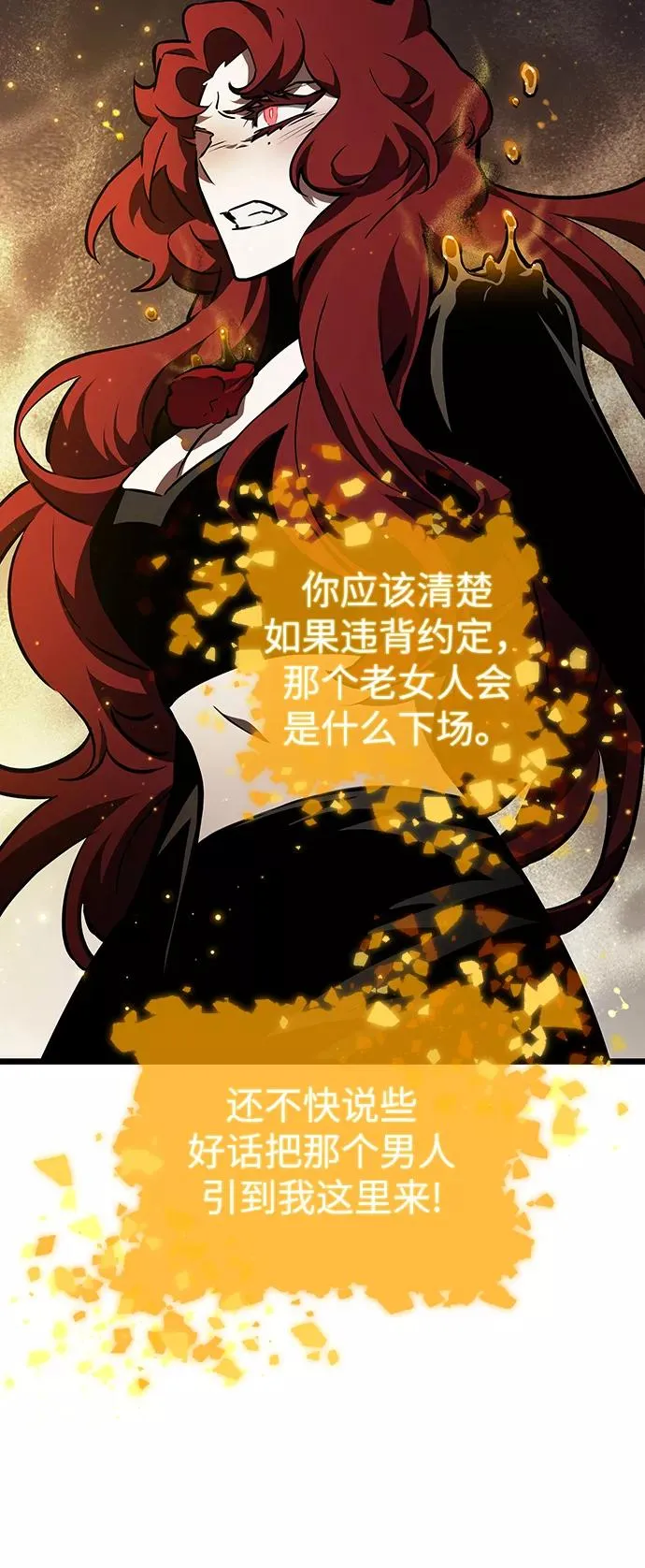 第17话 第32页
