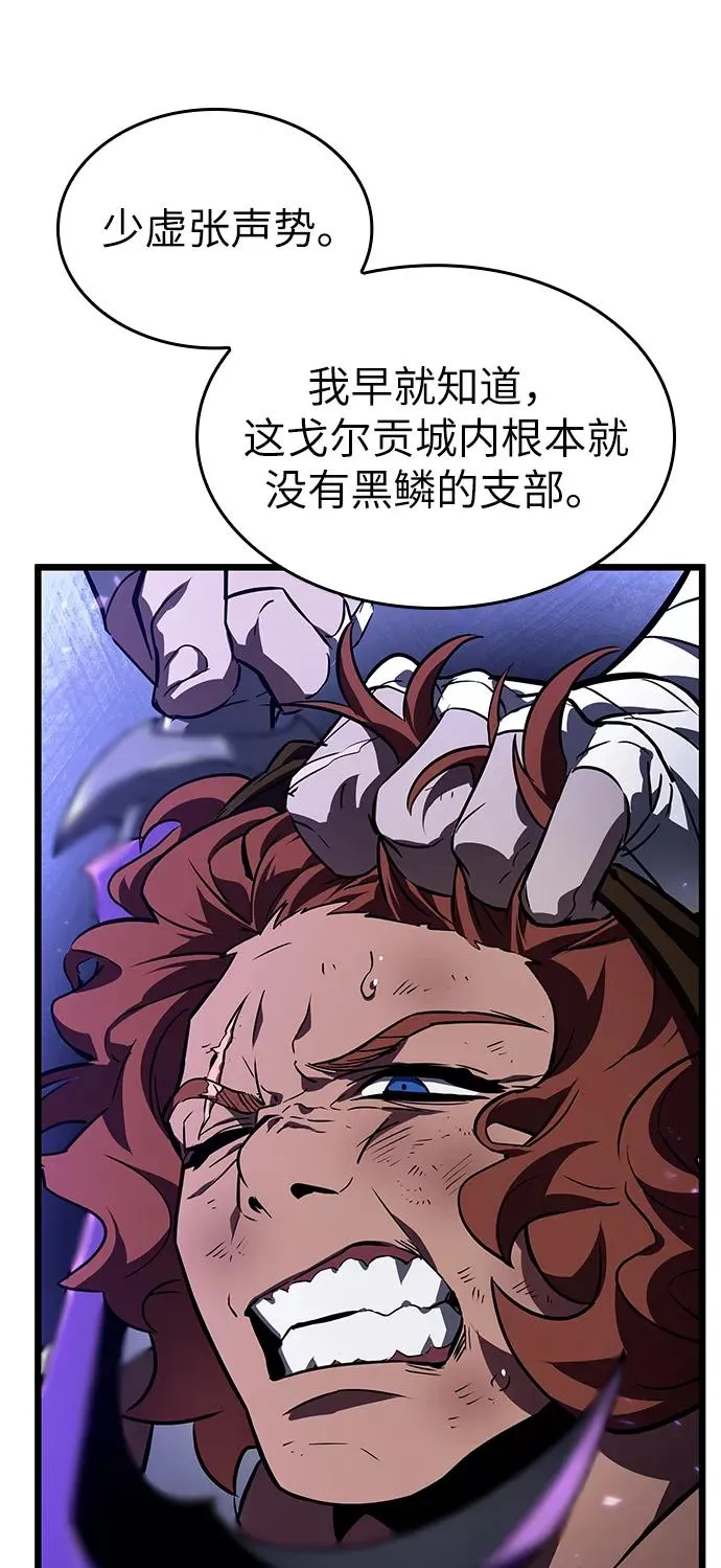 第17话 第87页