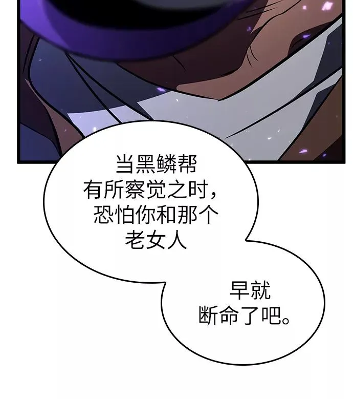第17话 第88页
