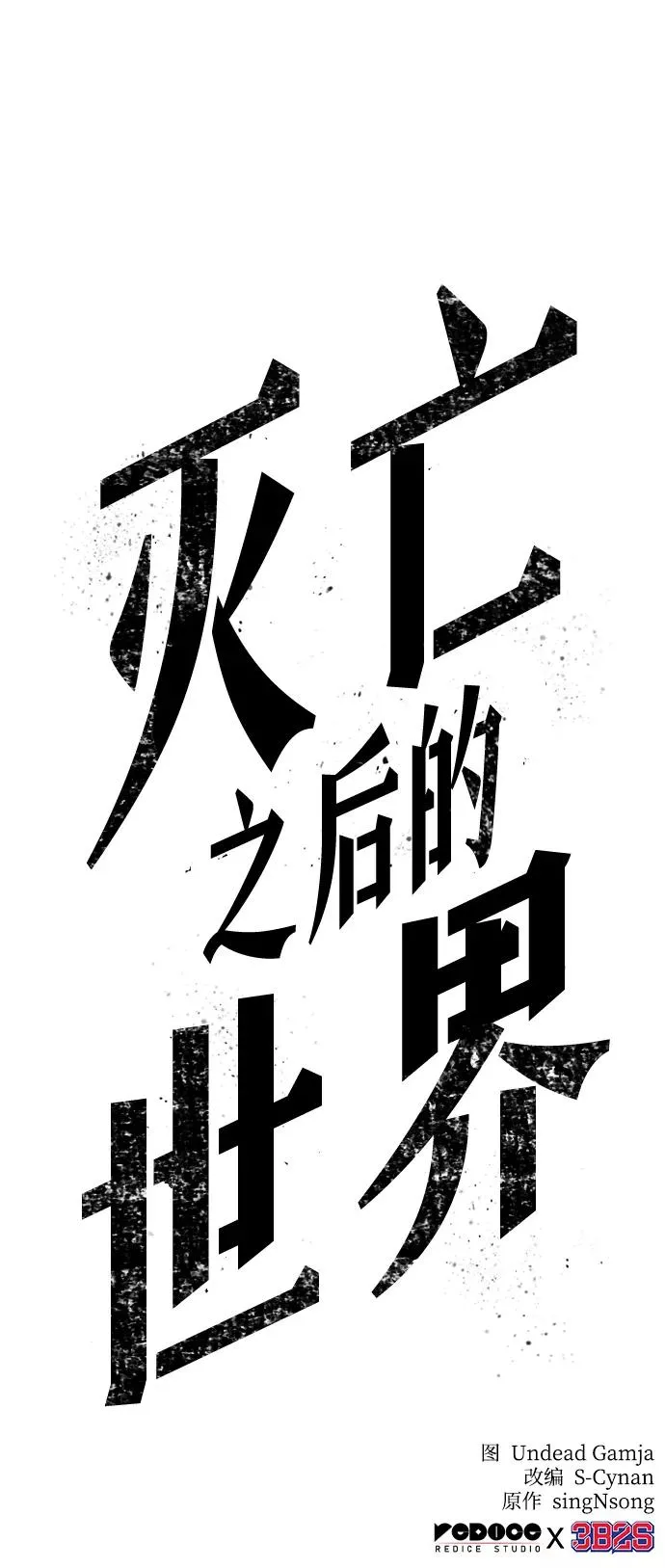 第17话 第114页