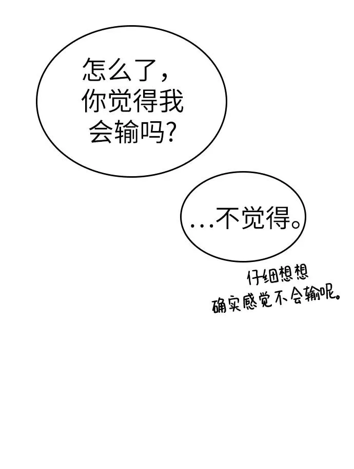 第18话 第6页