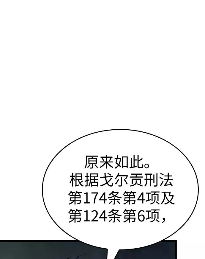 第18话 第54页