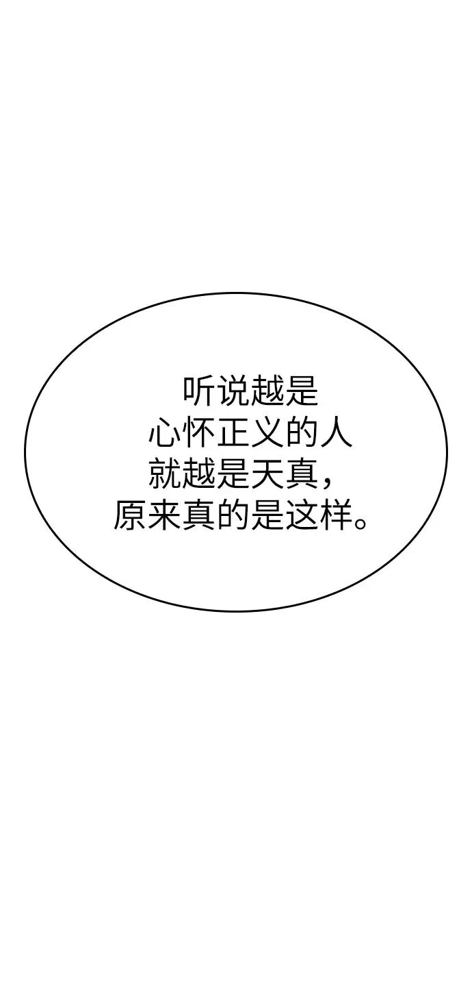 第18话 第76页