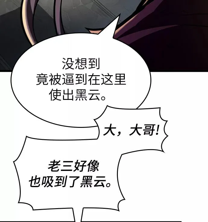 第18话 第83页