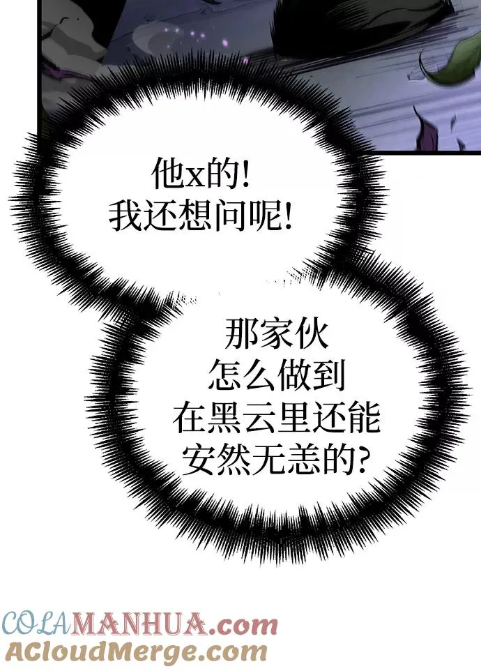 第18话 第97页