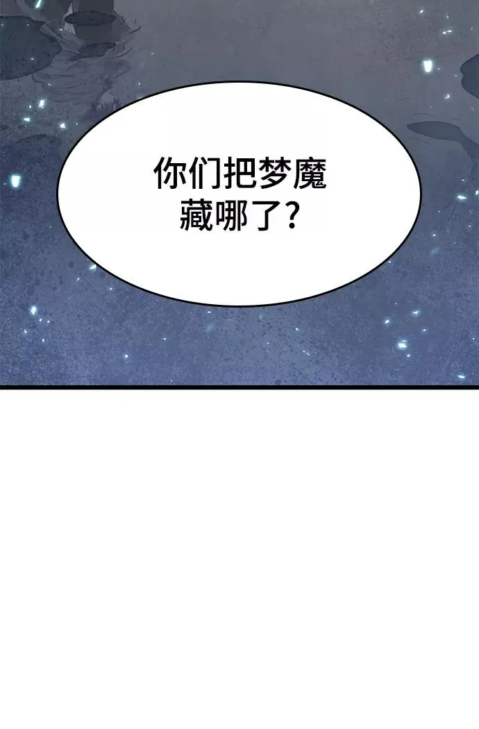 第19话 第20页