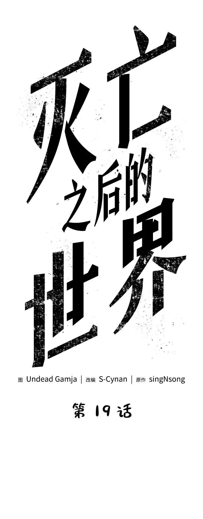 第19话 第21页