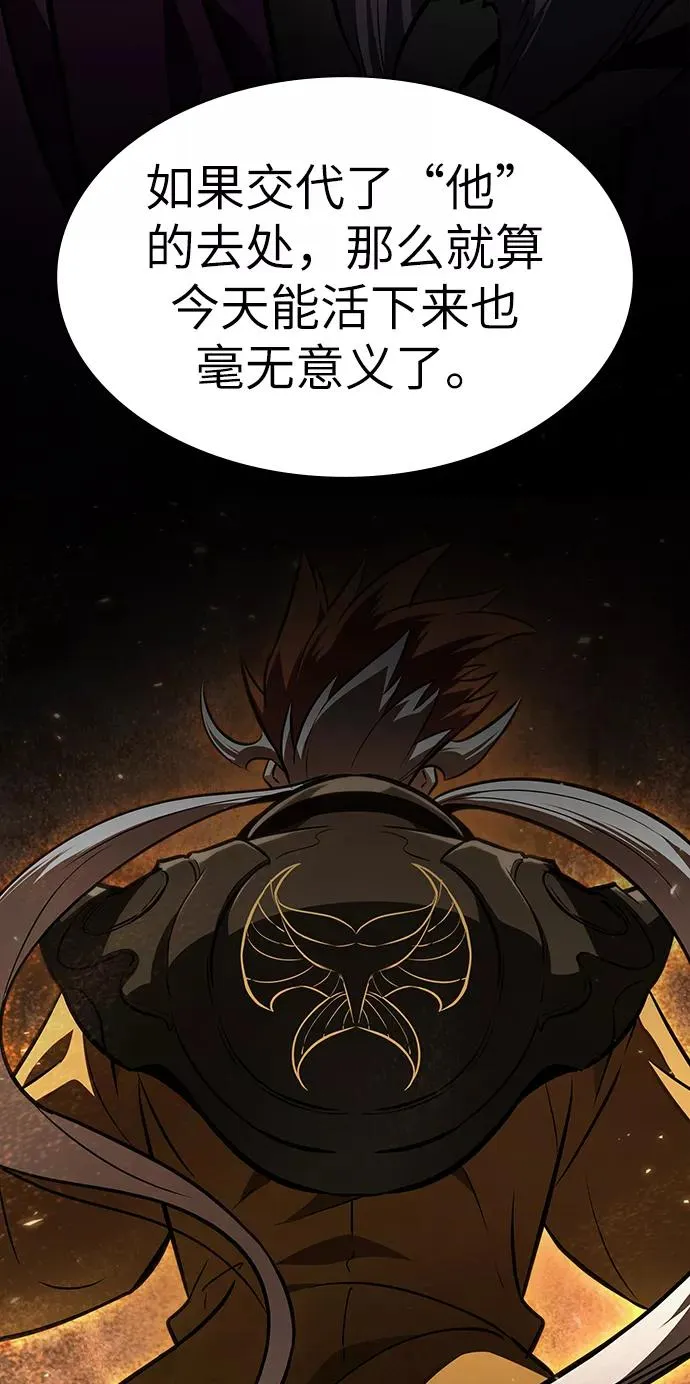 第19话 第23页