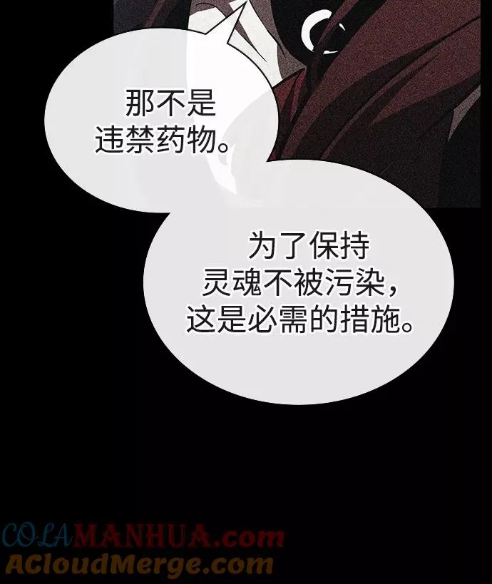 第19话 第31页