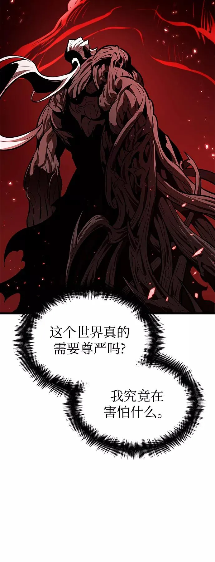 第19话 第48页