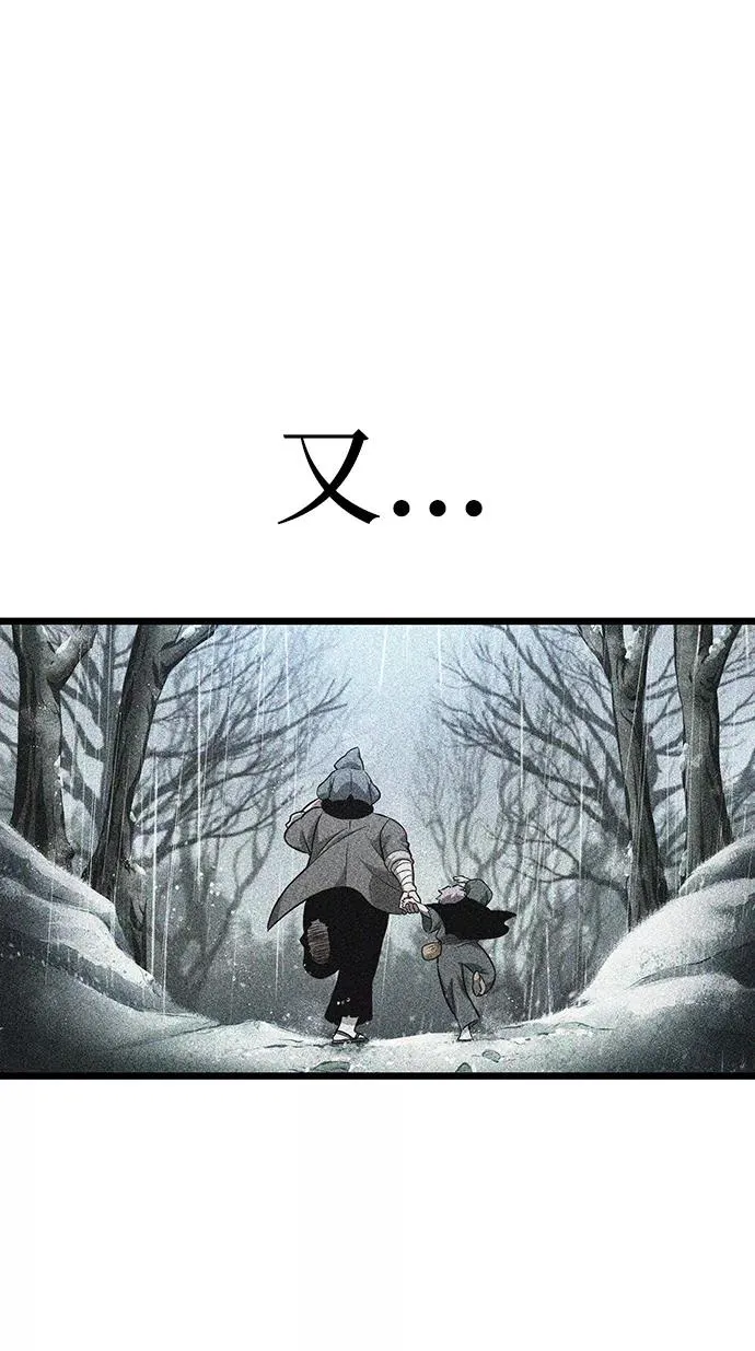 第19话 第74页