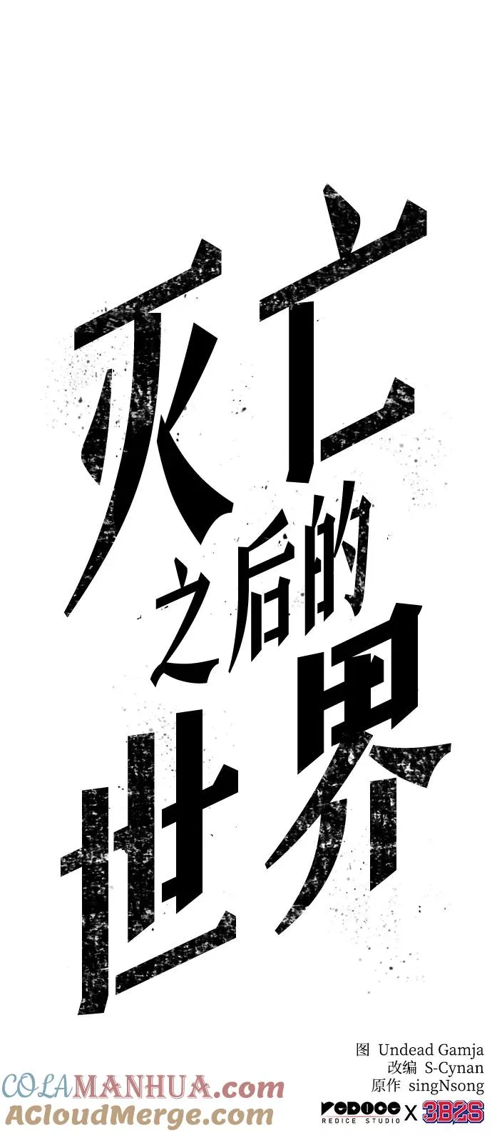 第19话 第85页