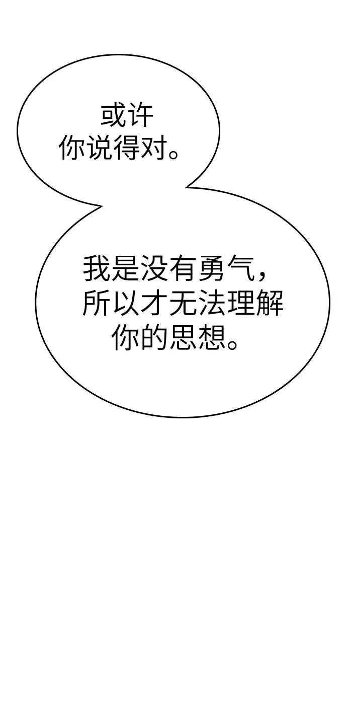 第20话 第45页