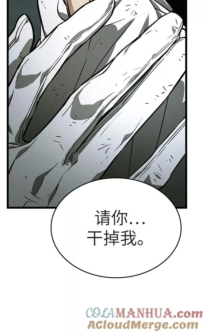 第20话 第70页