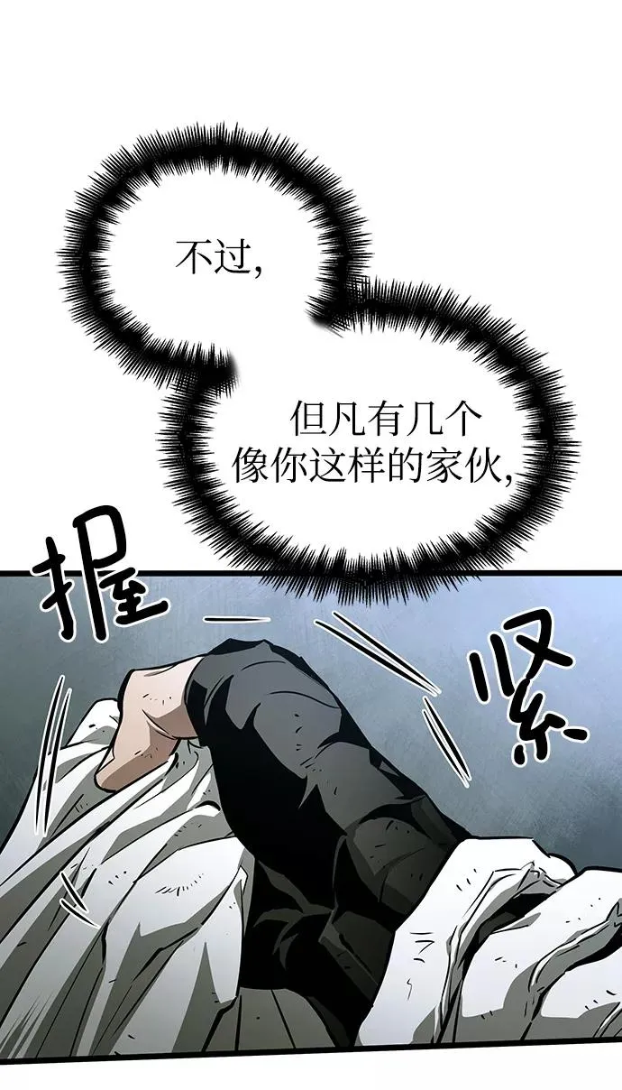 第20话 第74页