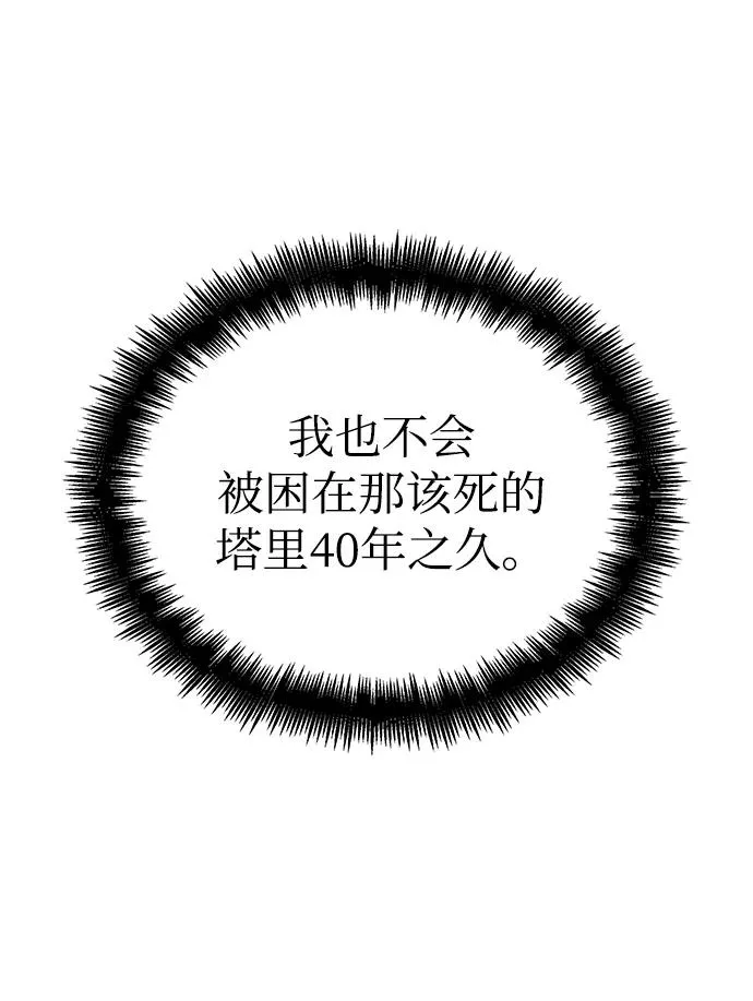 第20话 第75页