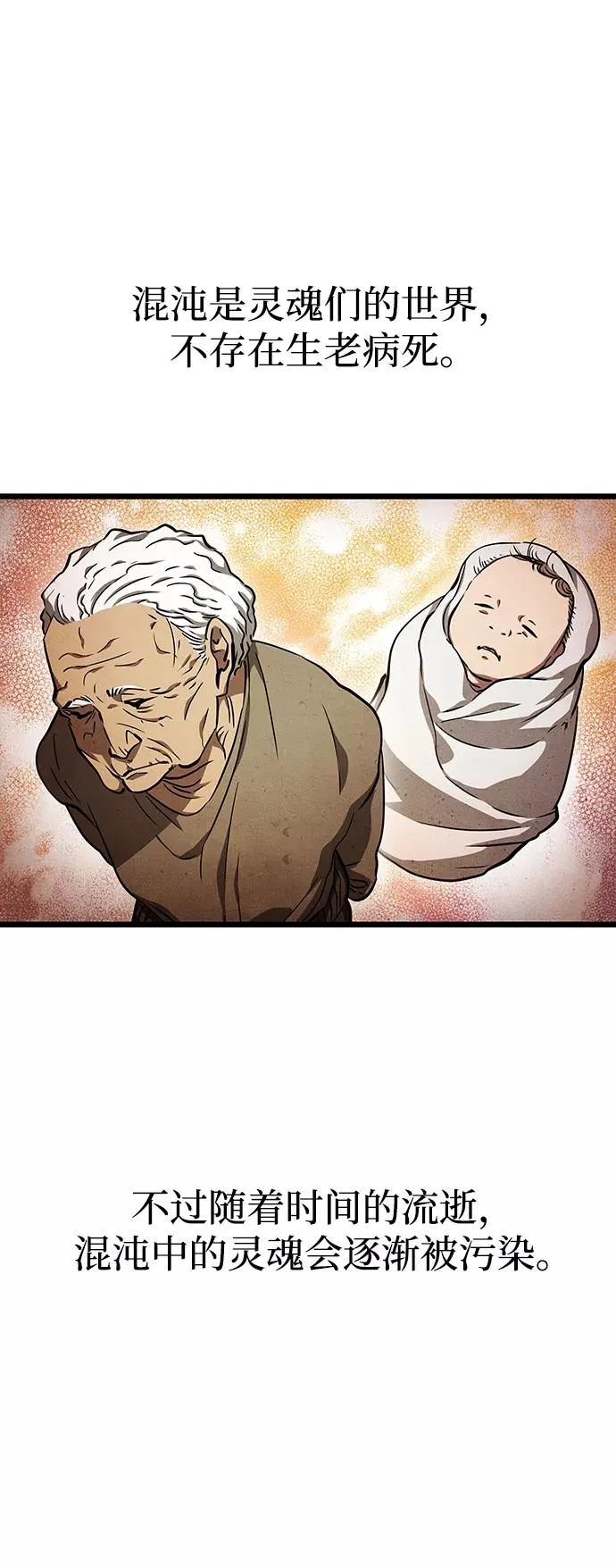 第21话 第2页