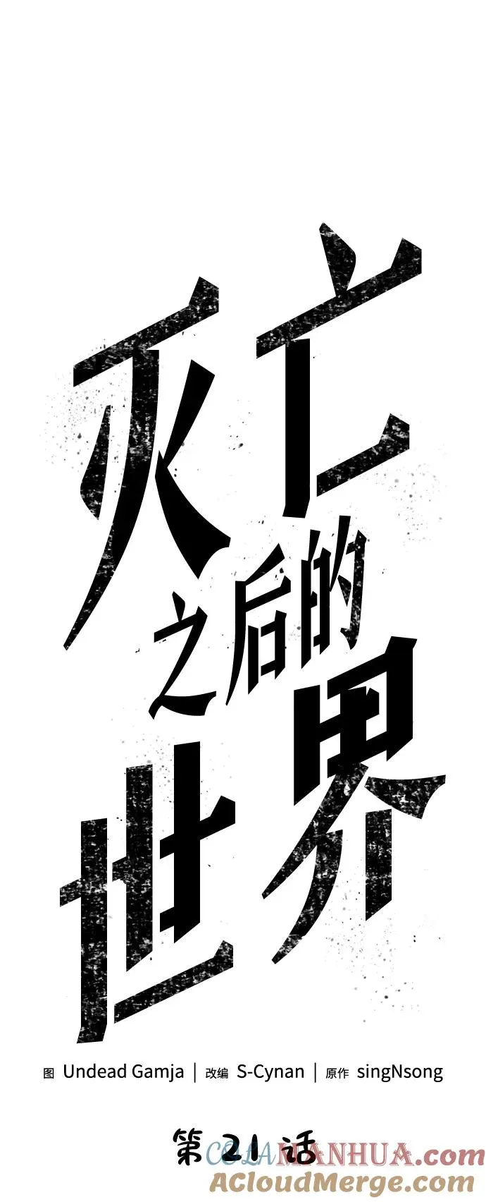 第21话 第7页
