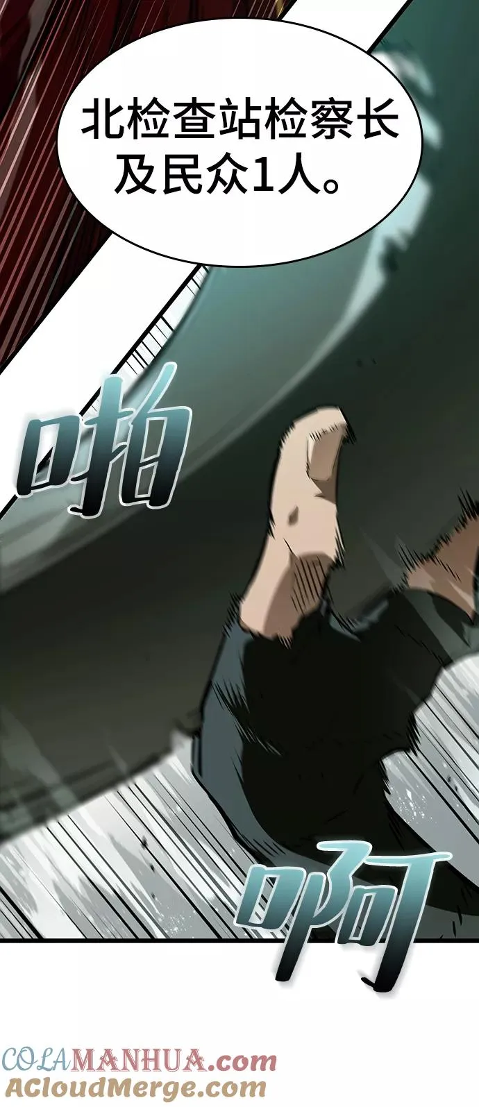 第21话 第10页