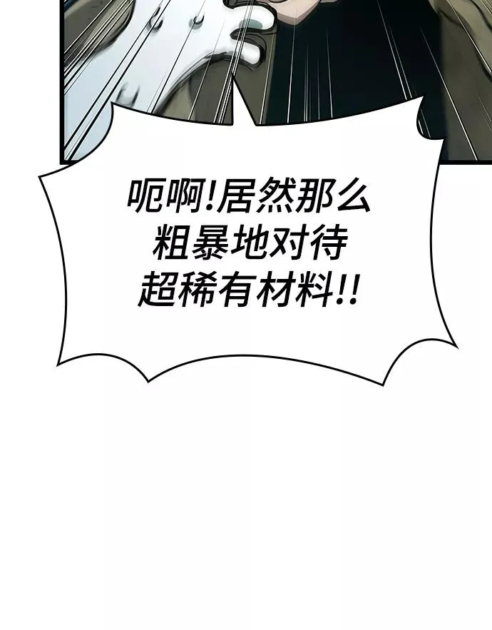第21话 第21页