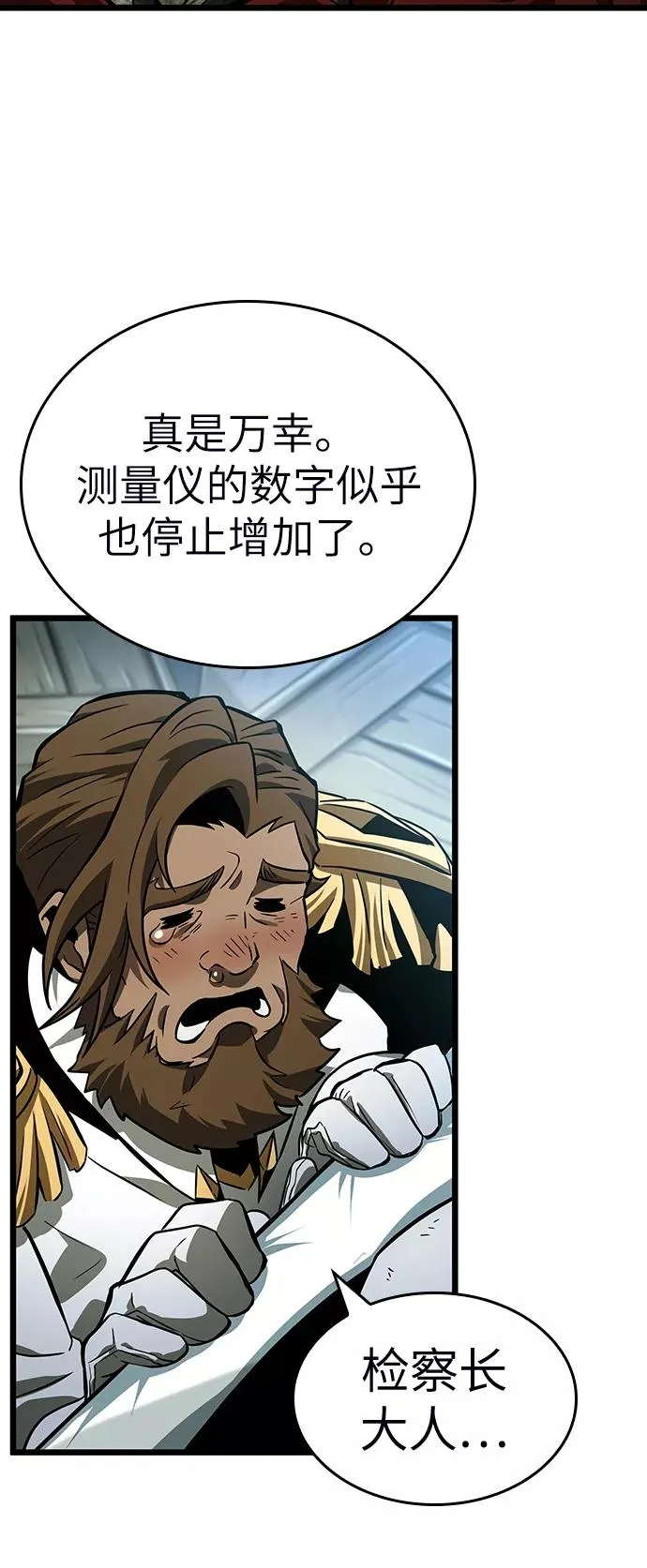 第21话 第23页