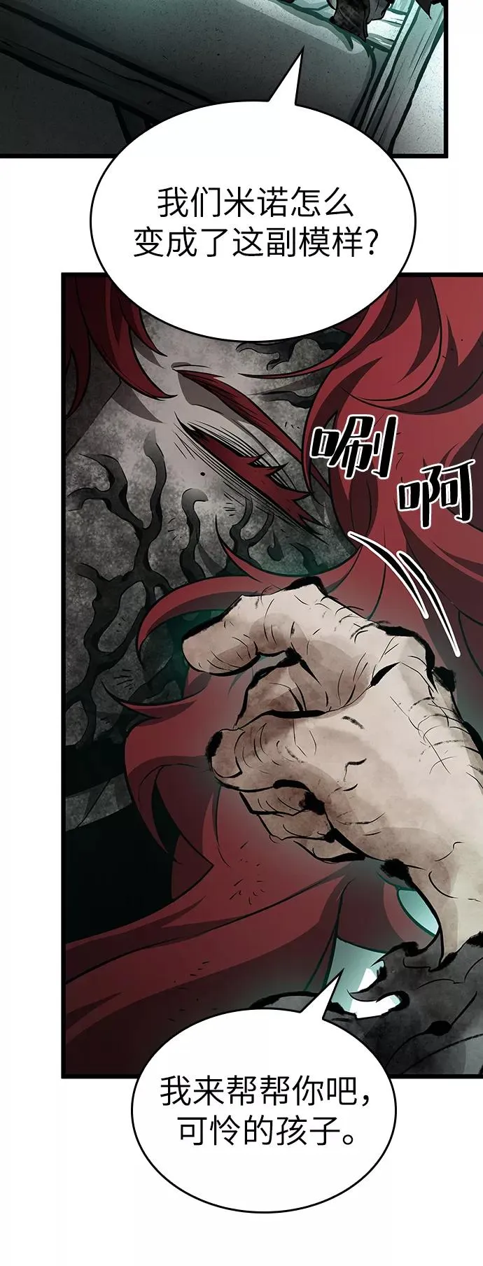 第21话 第47页