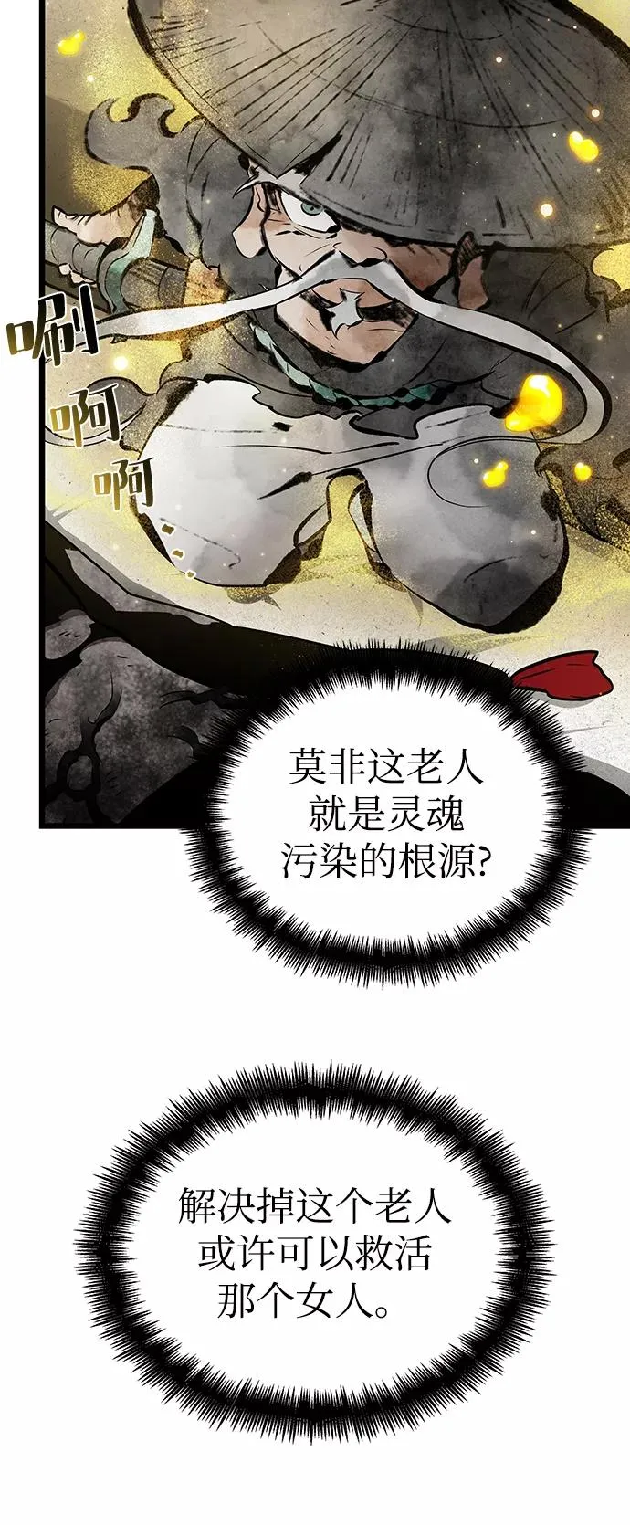 第21话 第53页