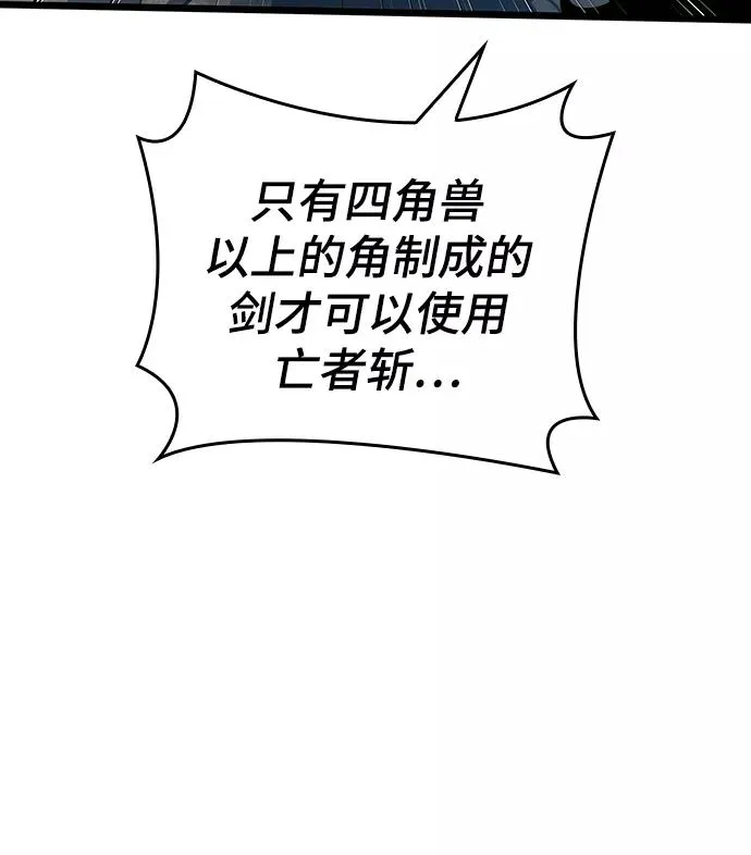 第21话 第71页