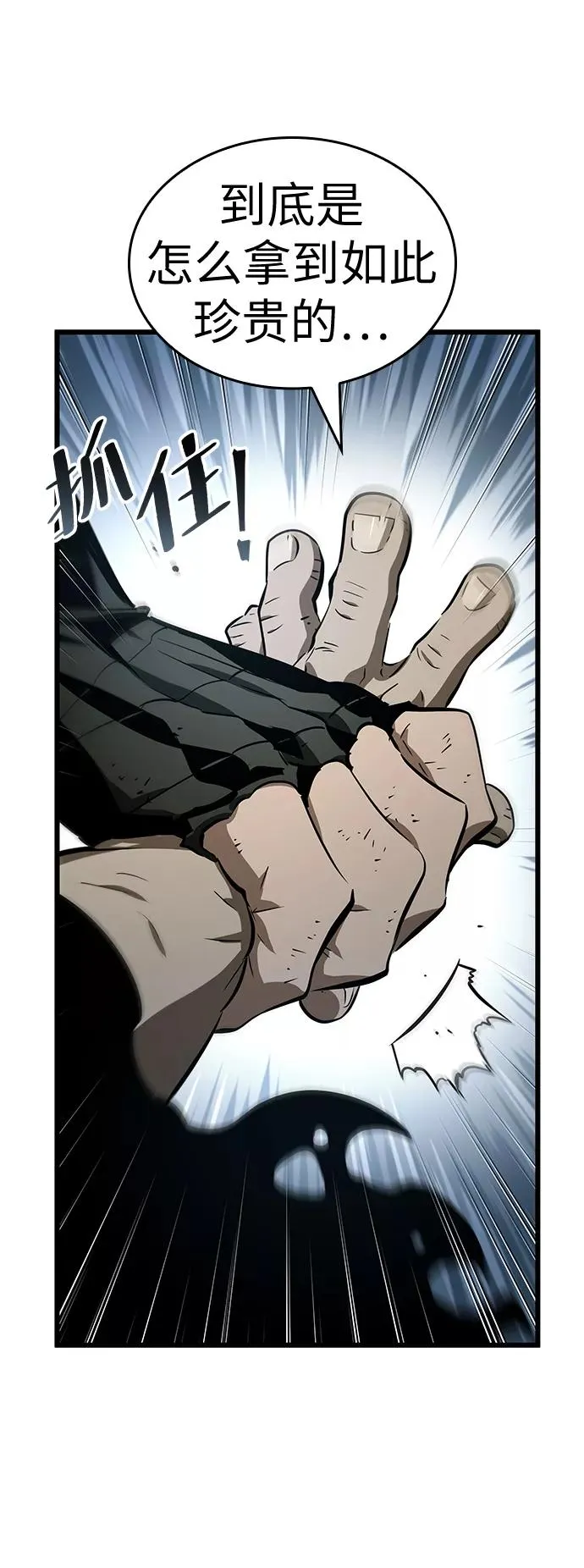 第21话 第74页