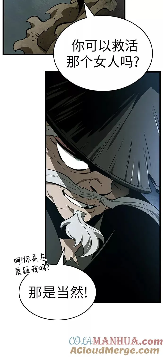 第21话 第76页
