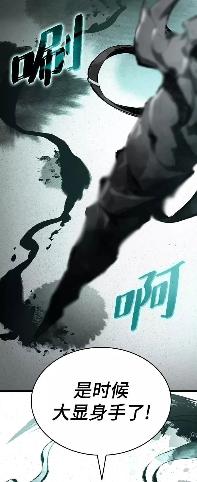 第21话 第84页