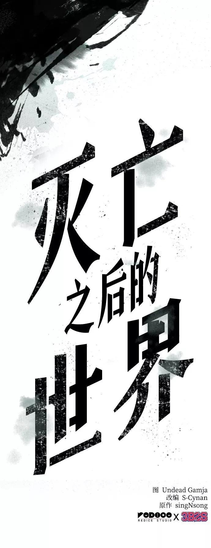 第21话 第86页