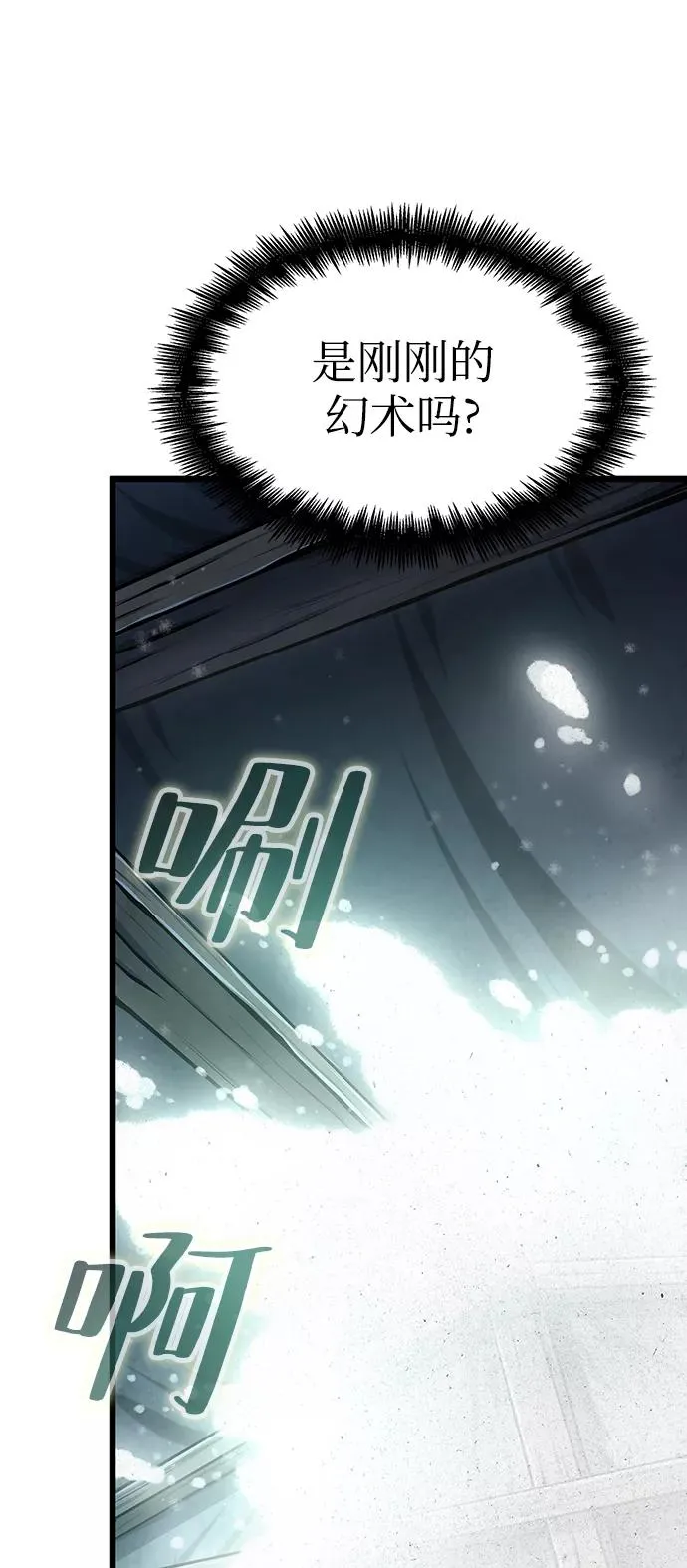 第22话 第2页