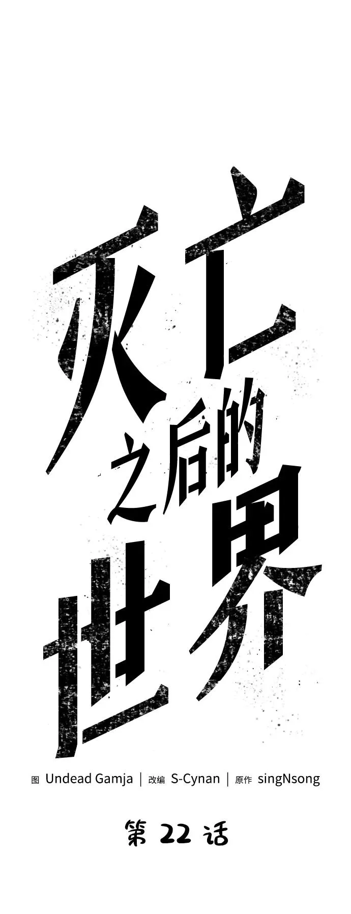 第22话 第7页