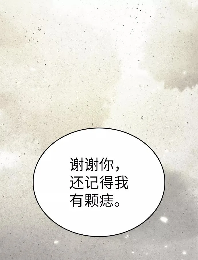 第22话 第43页
