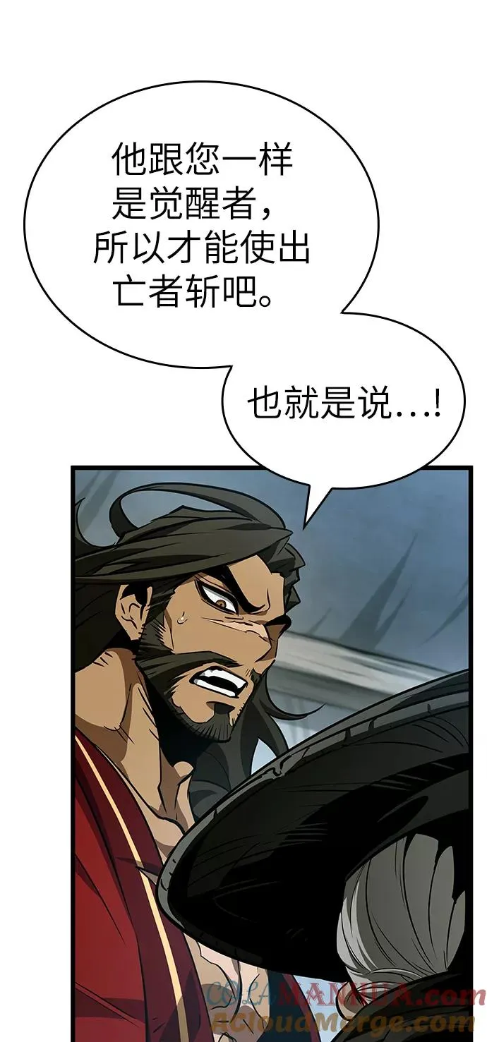 第22话 第61页