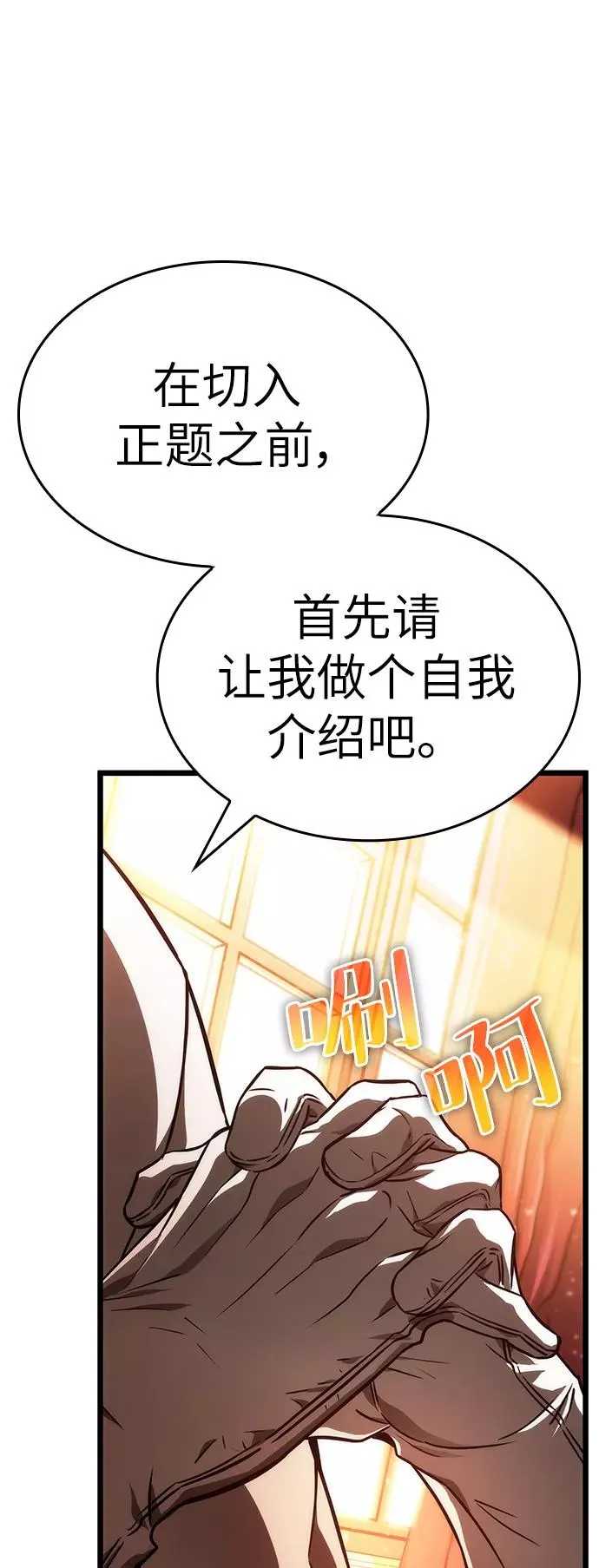 第22话 第80页